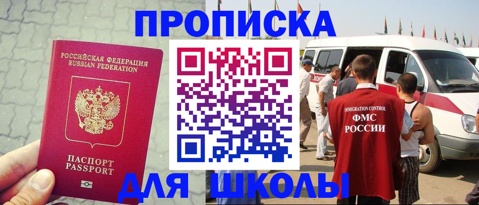 прописка законно в Моршанске