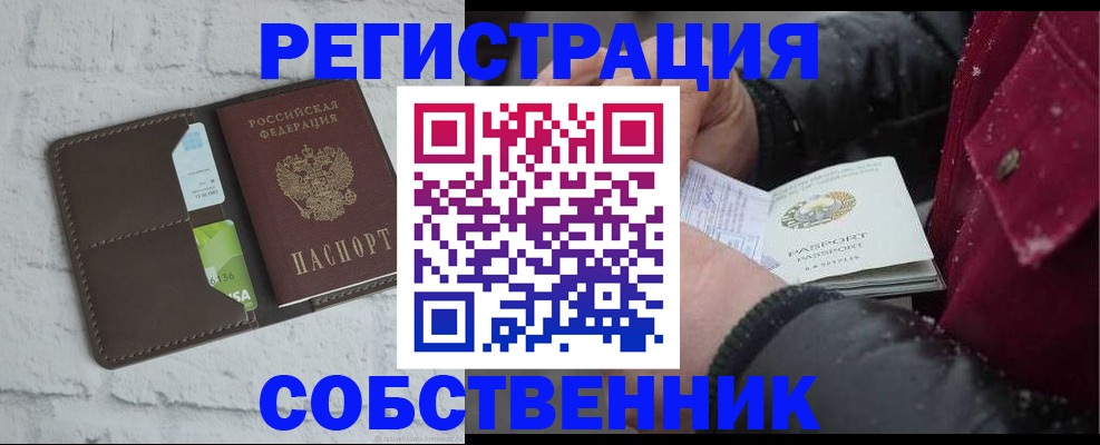 прописка в квартире в Моршанске