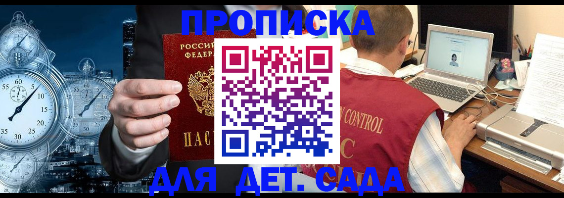 прописка гарантия в Моршанске