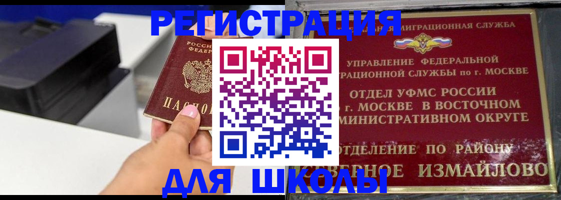 купить прописку в Моршанске