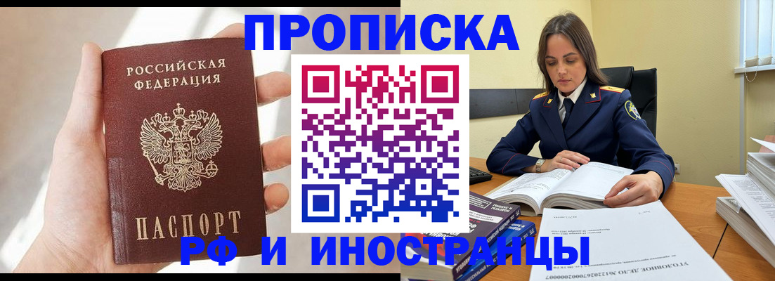 временная регистрация собственник в Моршанске