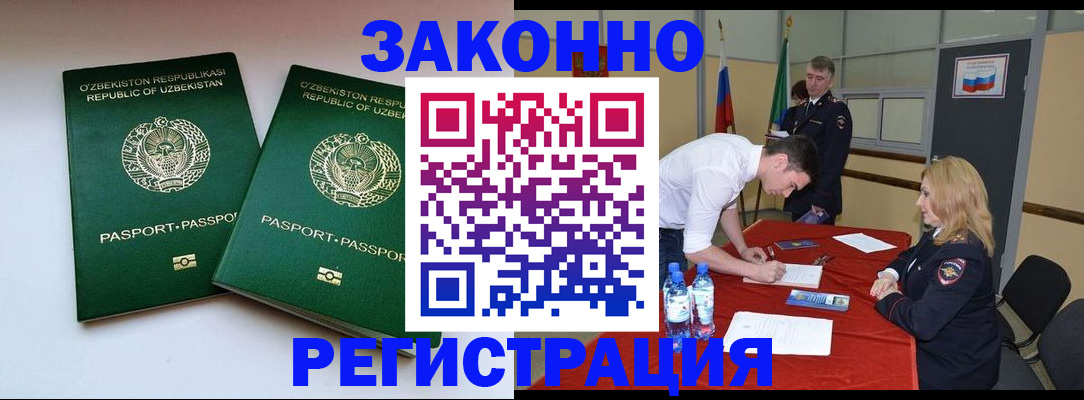 миграционный учет в Моршанске