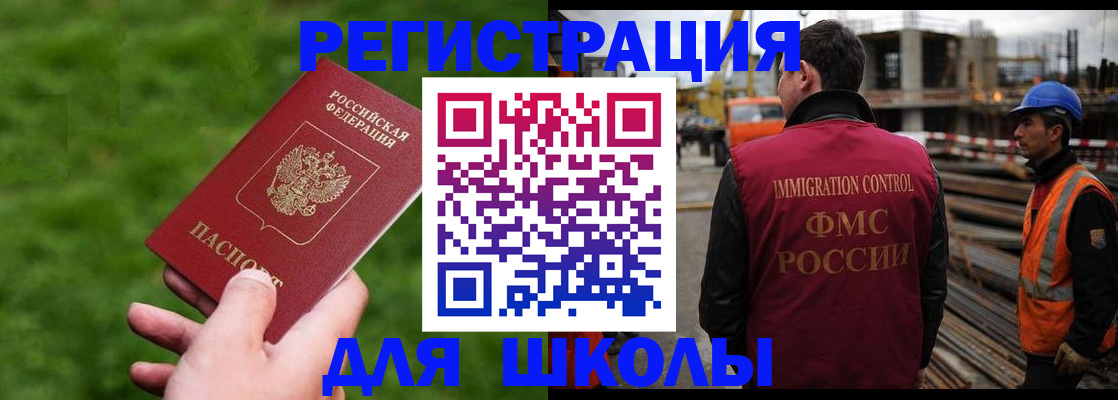 прописка от собственника в Моршанске