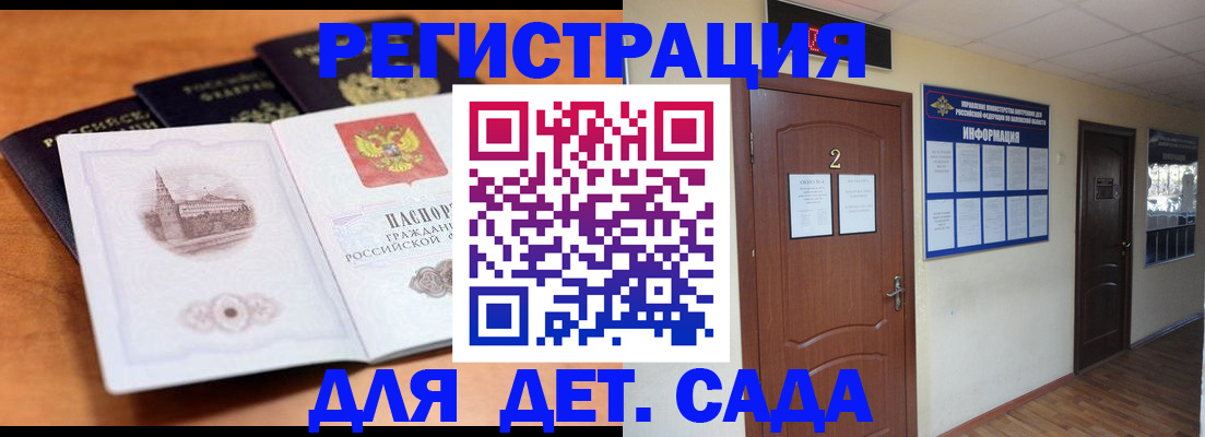 прописка паспорт в Моршанске