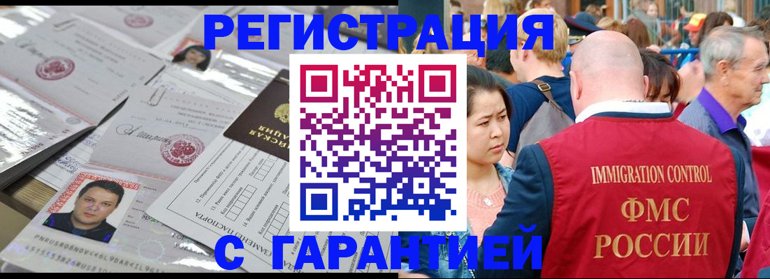 прописка для школы в Моршанске